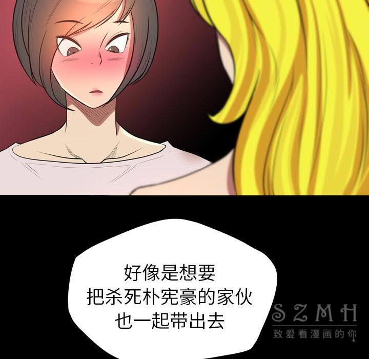 軍島-重罪之島 第21章 第54页