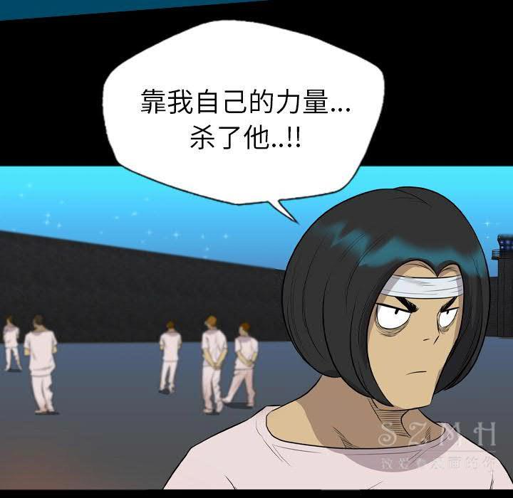 軍島-重罪之島 第21章 第68页