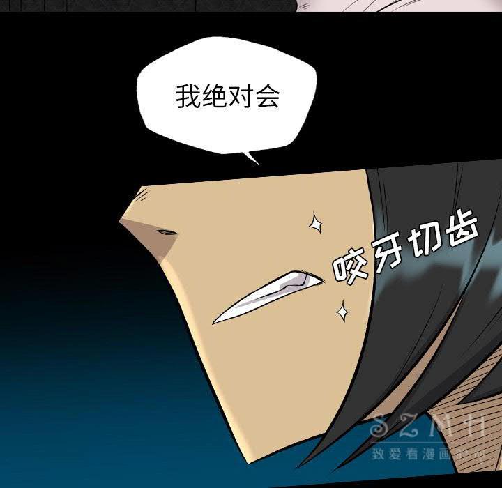 軍島-重罪之島 第21章 第37页