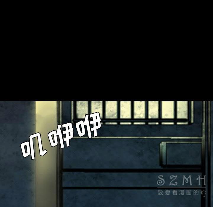軍島-重罪之島 第21章 第66页