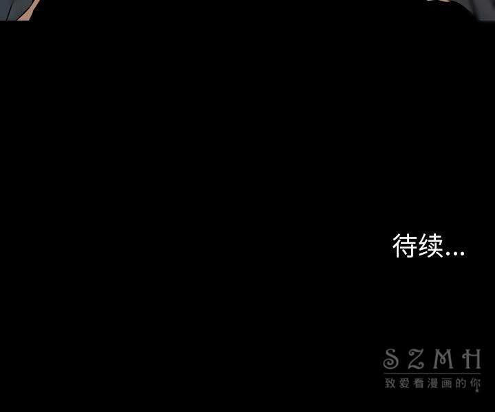 軍島-重罪之島 第21章 第87页