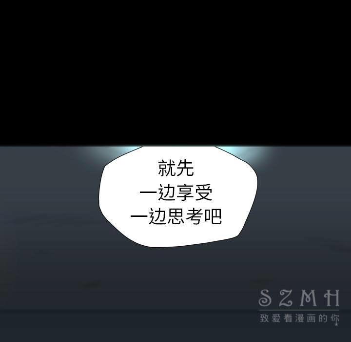 軍島-重罪之島 第21章 第85页