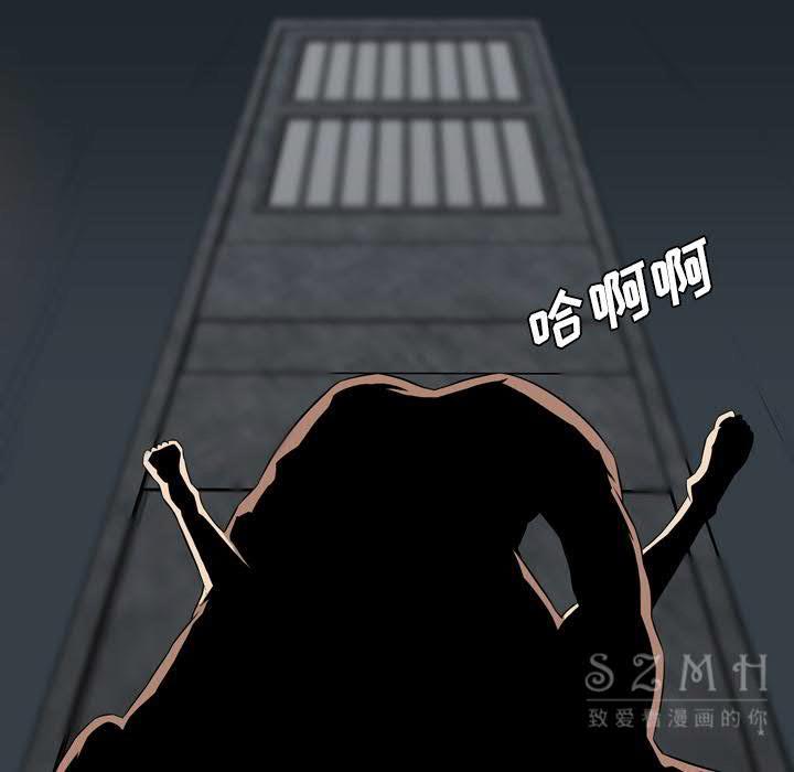 軍島-重罪之島 第21章 第86页