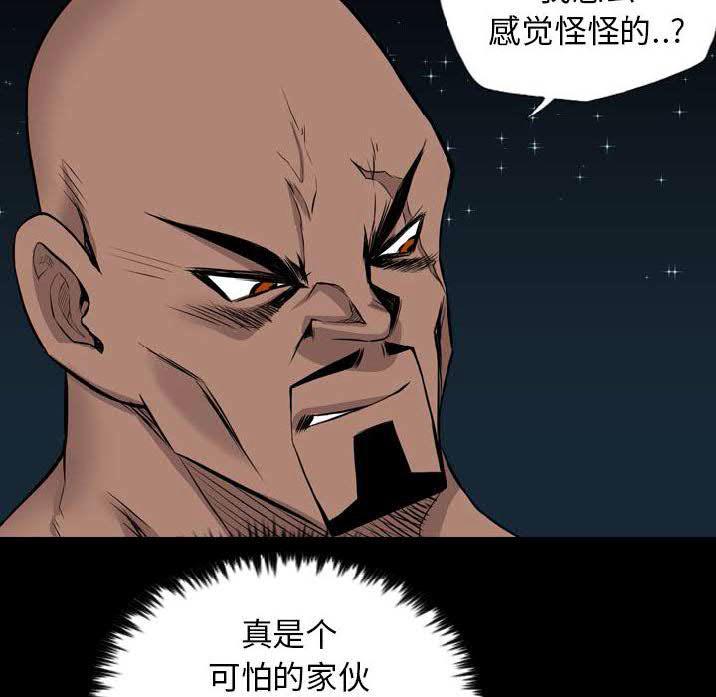 軍島-重罪之島 第22章 第41页