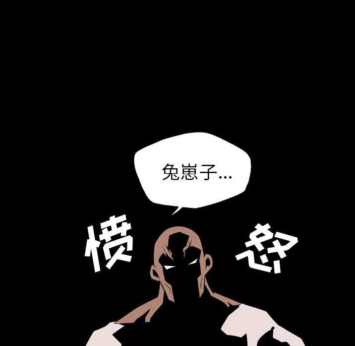 軍島-重罪之島 第22章 第83页