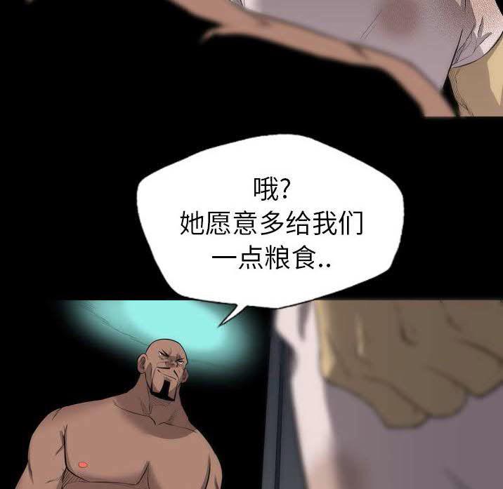 軍島-重罪之島 第22章 第32页