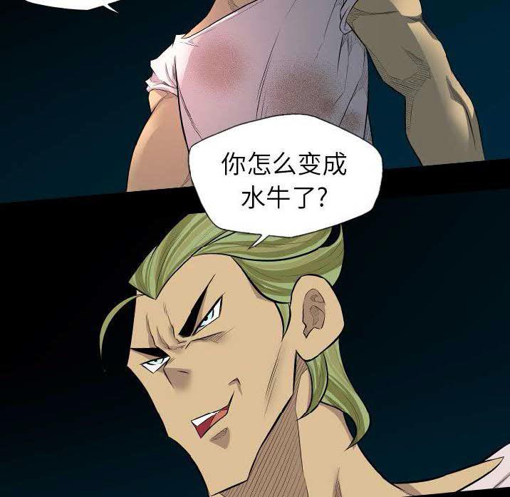 軍島-重罪之島 第22章 第69页