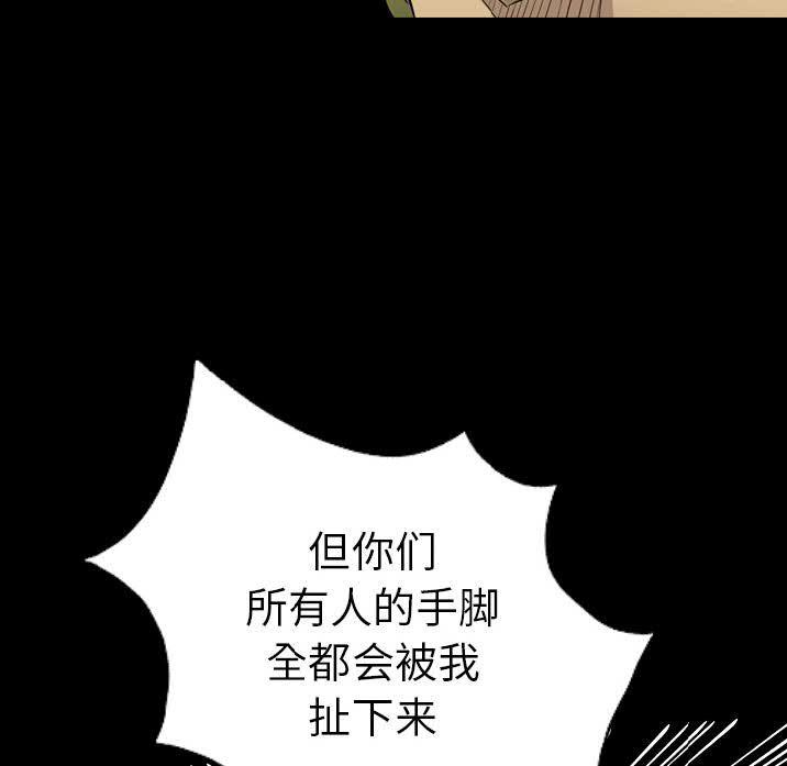 軍島-重罪之島 第22章 第63页