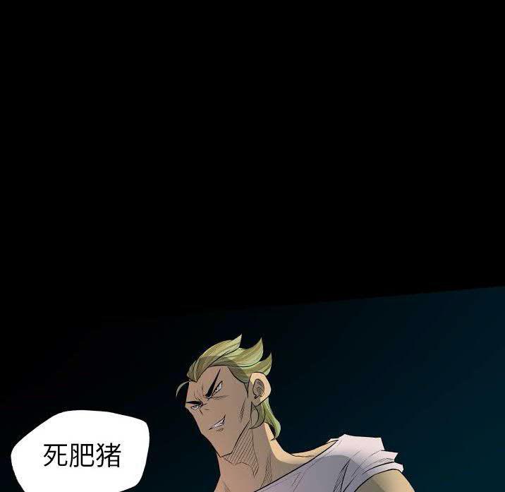 軍島-重罪之島 第22章 第36页