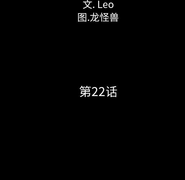 軍島-重罪之島 第22章 第24页