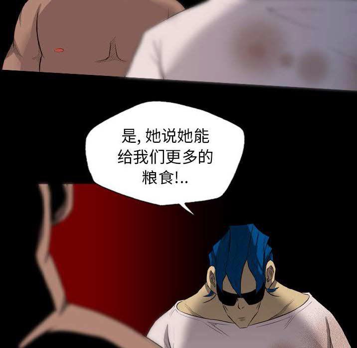 軍島-重罪之島 第22章 第31页