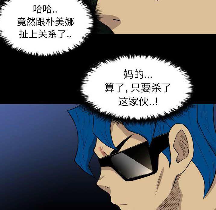 軍島-重罪之島 第22章 第22页