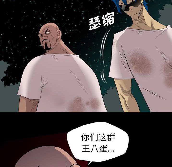 軍島-重罪之島 第22章 第35页