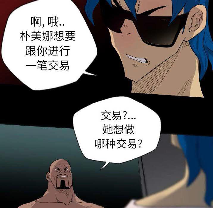軍島-重罪之島 第22章 第30页