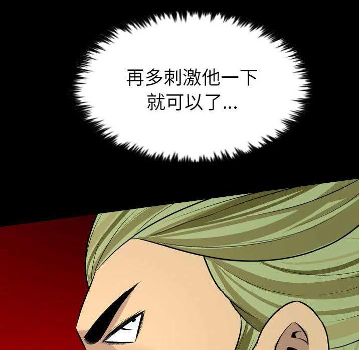 軍島-重罪之島 第23章 第34页