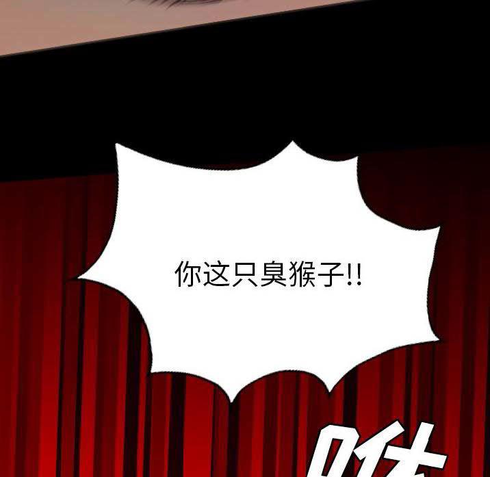 軍島-重罪之島 第23章 第24页