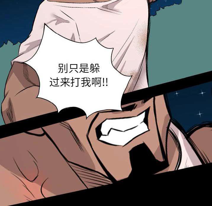 軍島-重罪之島 第23章 第40页