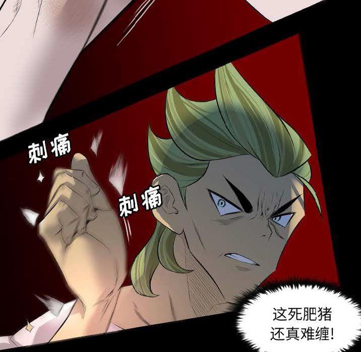 軍島-重罪之島 第23章 第21页