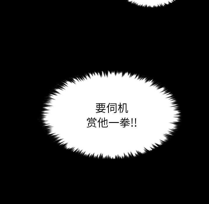 軍島-重罪之島 第23章 第46页