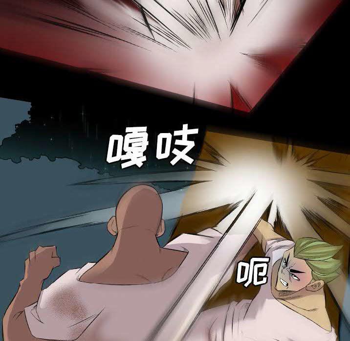 軍島-重罪之島 第23章 第30页