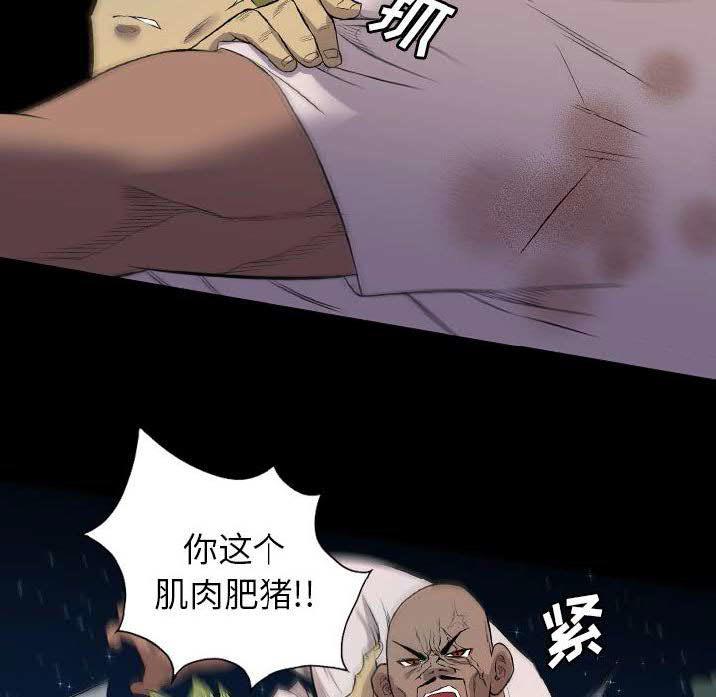 軍島-重罪之島 第23章 第16页