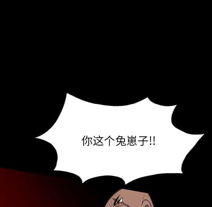 軍島-重罪之島 第23章 第38页