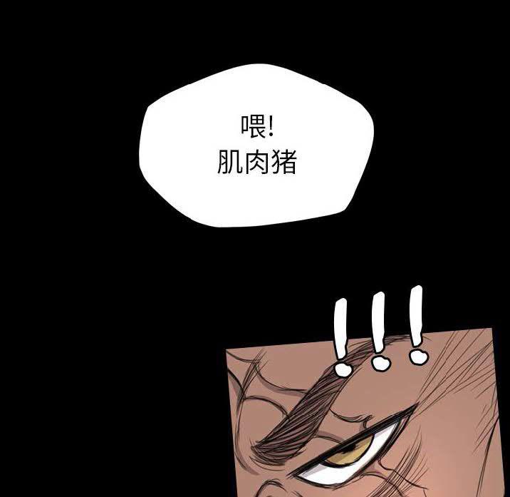 軍島-重罪之島 第23章 第55页