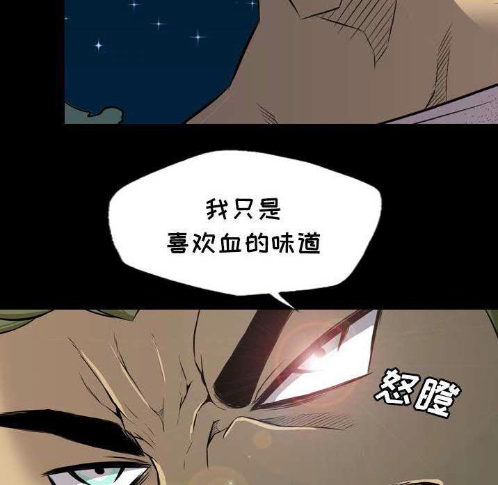 軍島-重罪之島 第23章 第13页