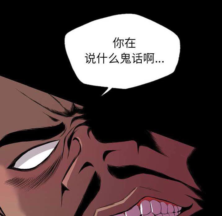軍島-重罪之島 第23章 第65页