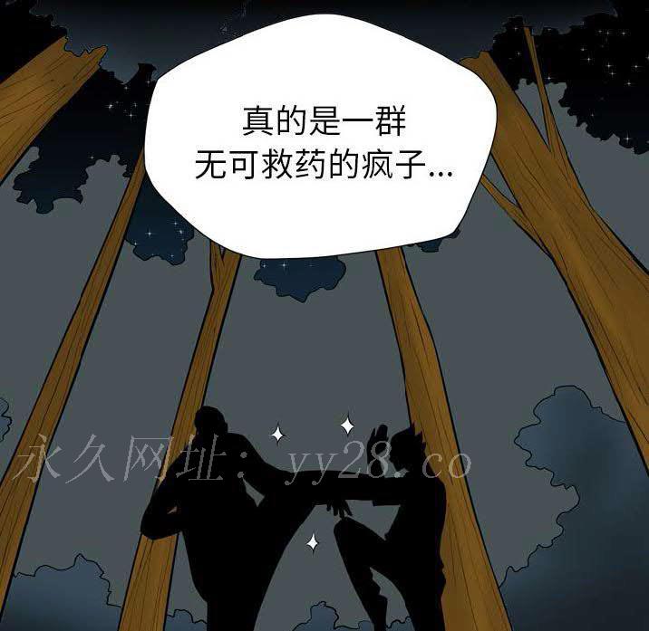 軍島-重罪之島 第23章 第92页