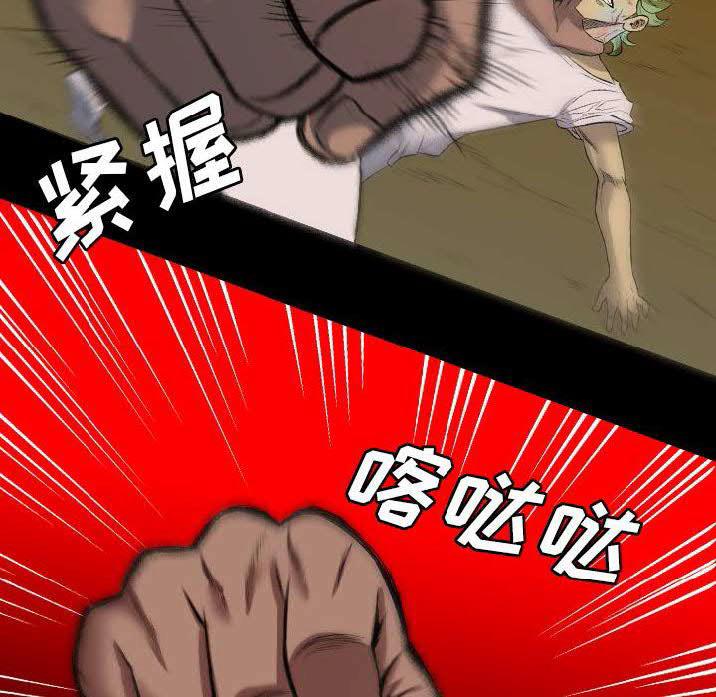 軍島-重罪之島 第23章 第70页
