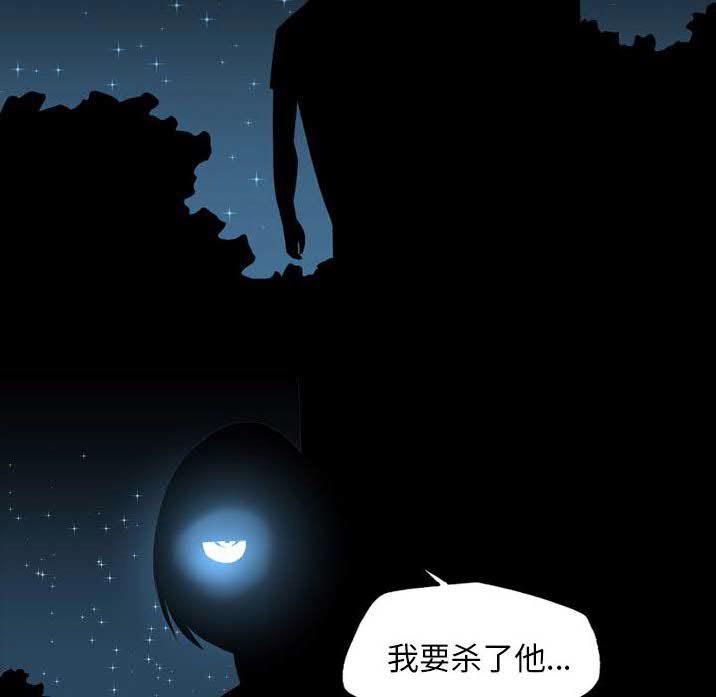 軍島-重罪之島 第23章 第87页