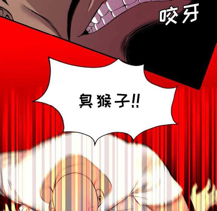 軍島-重罪之島 第23章 第66页