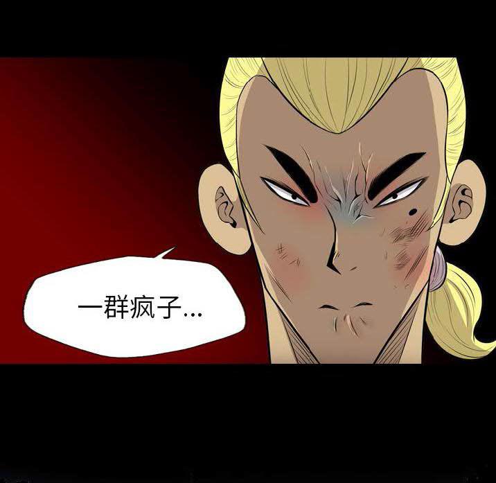 軍島-重罪之島 第23章 第91页