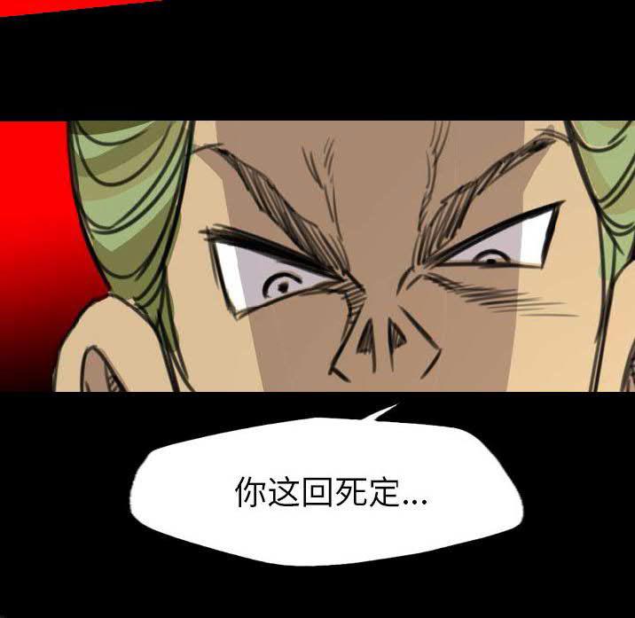 軍島-重罪之島 第23章 第63页