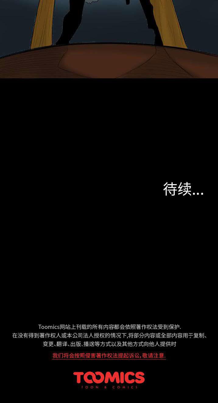 軍島-重罪之島 第23章 第93页