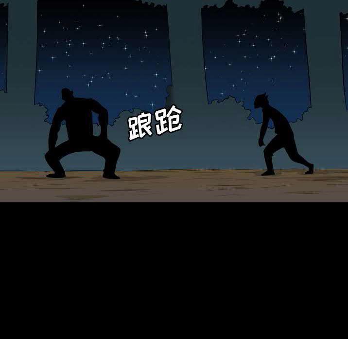 軍島-重罪之島 第23章 第82页