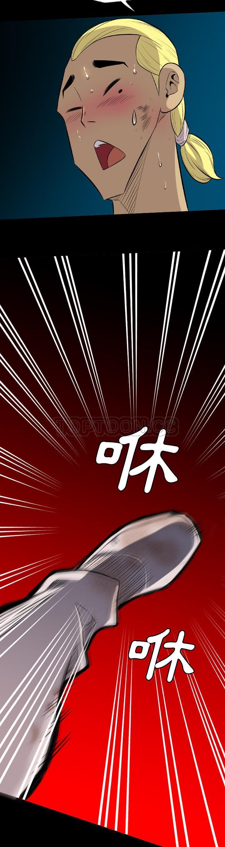 軍島-重罪之島 第24章 第3页