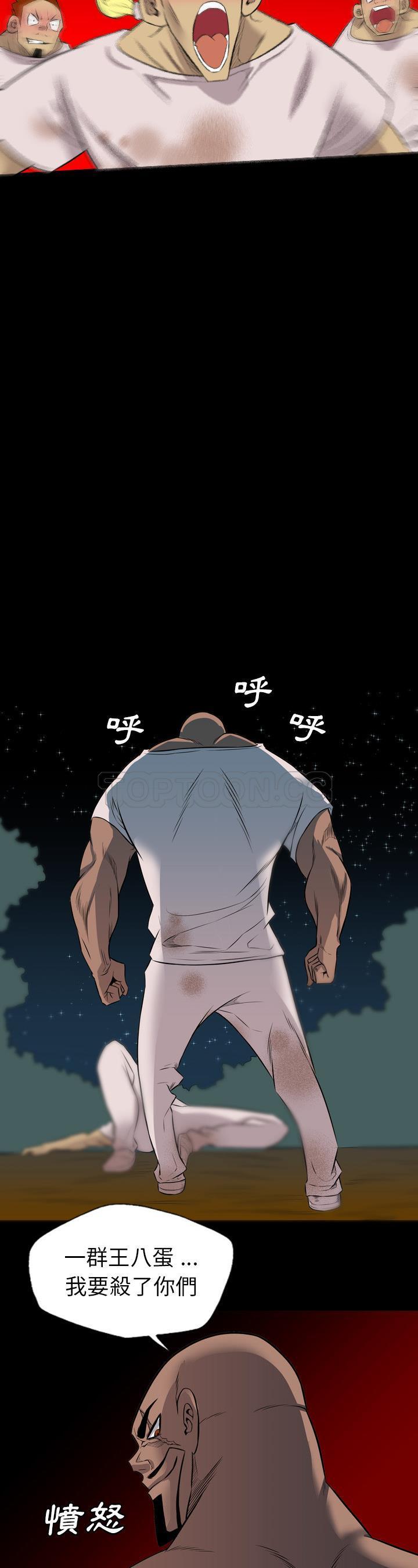 軍島-重罪之島 第24章 第10页