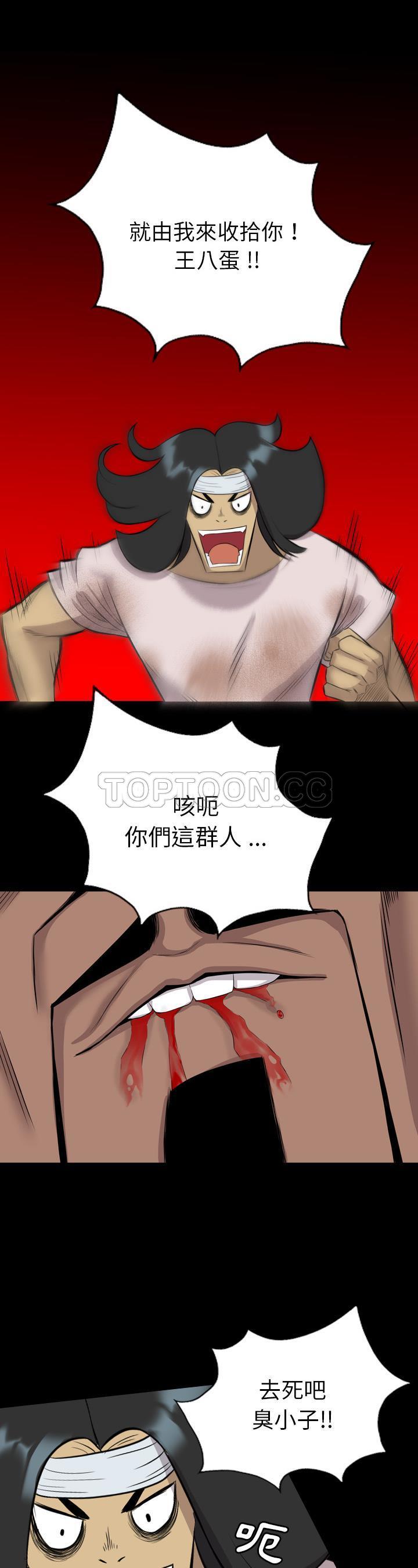 軍島-重罪之島 第24章 第15页