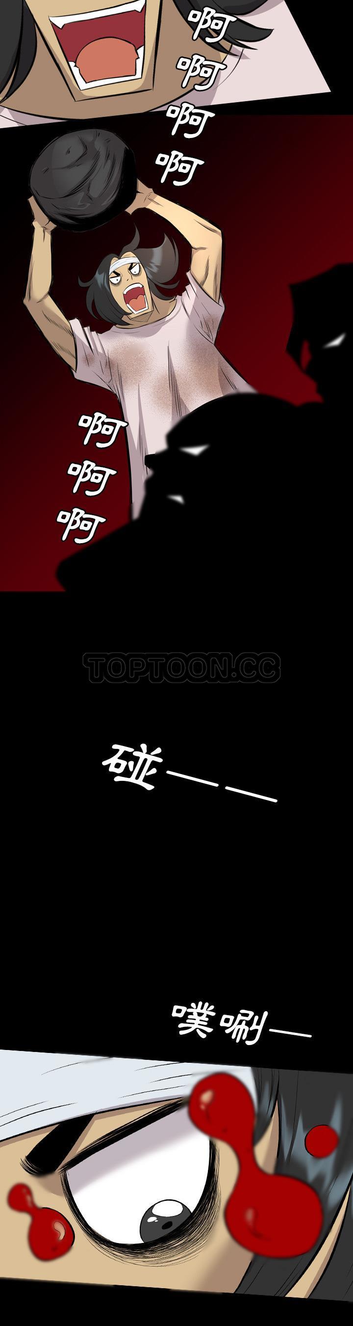 軍島-重罪之島 第24章 第16页