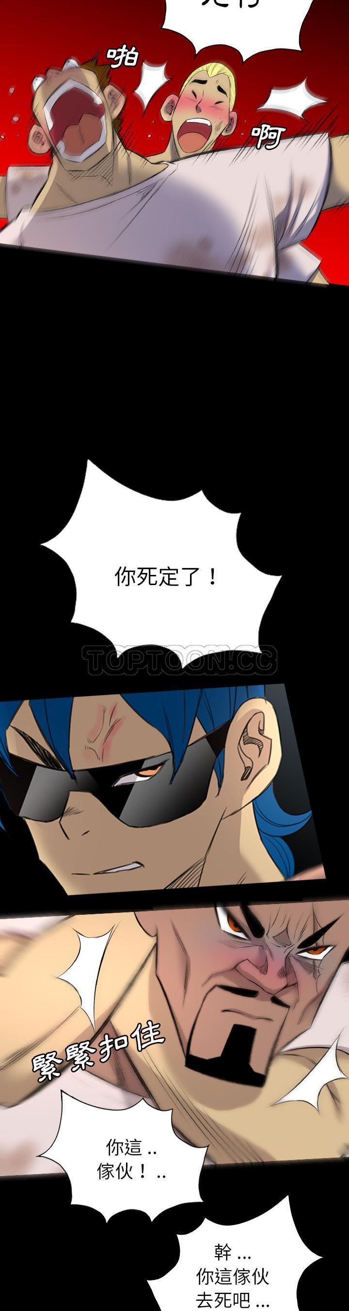 軍島-重罪之島 第24章 第13页