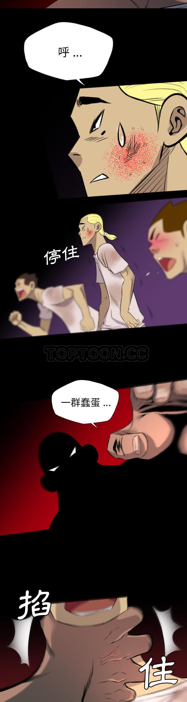 軍島-重罪之島 第24章 第11页