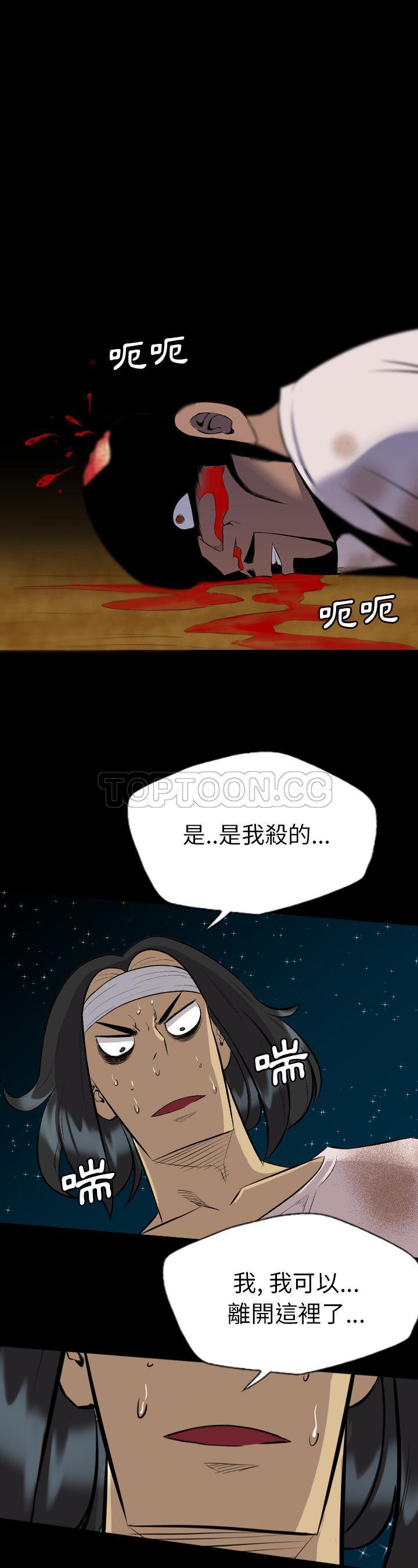 軍島-重罪之島 第24章 第17页