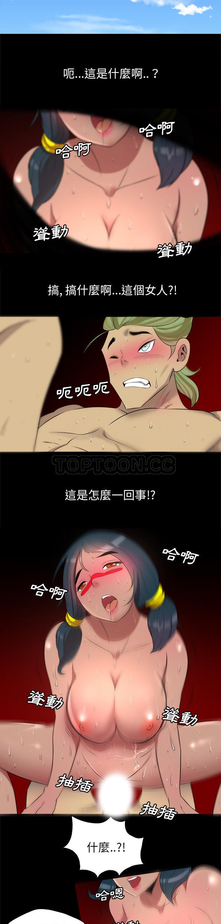 軍島-重罪之島 第25章 第3页