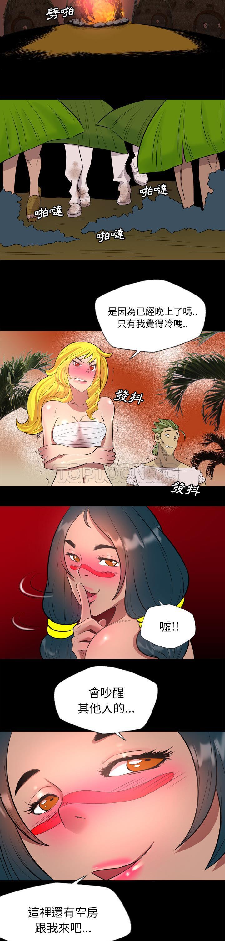 軍島-重罪之島 第25章 第16页