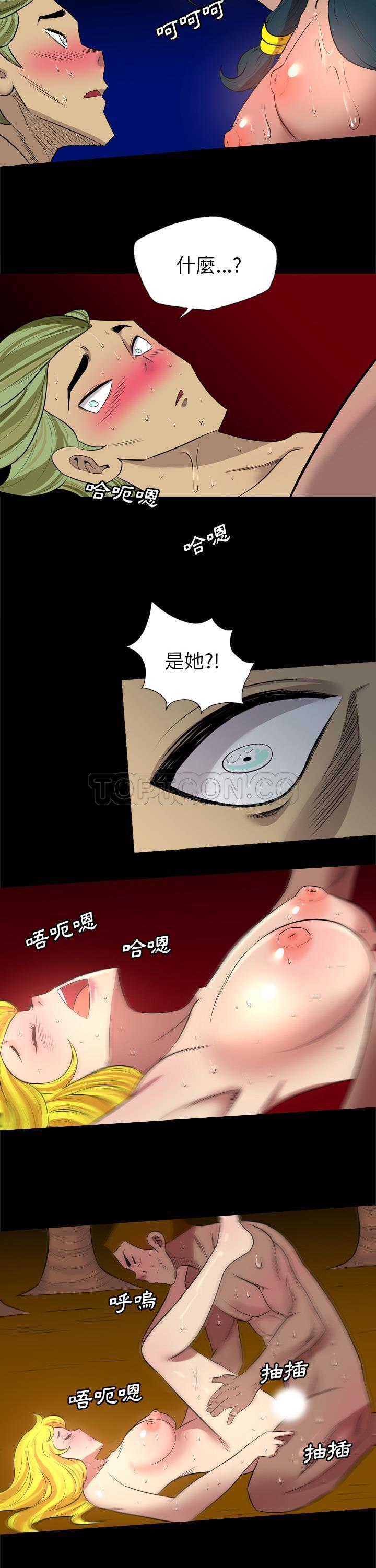 軍島-重罪之島 第25章 第5页
