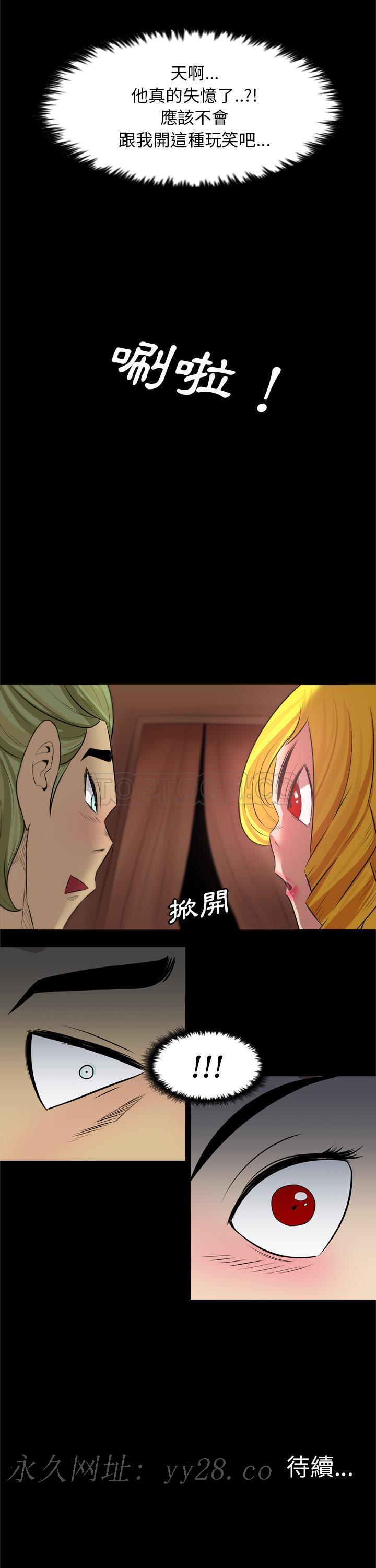 軍島-重罪之島 第25章 第21页