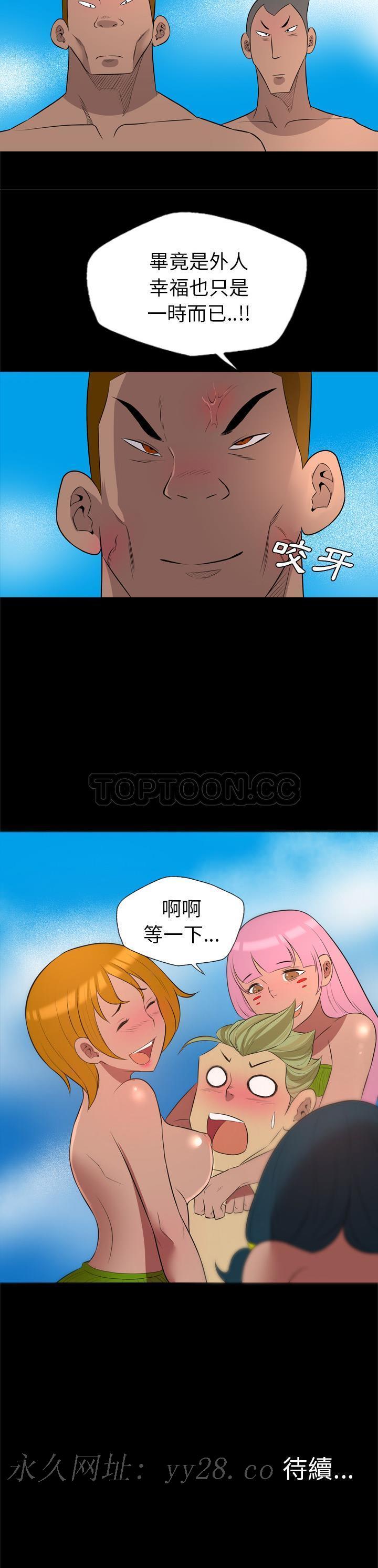 軍島-重罪之島 第26章 第21页