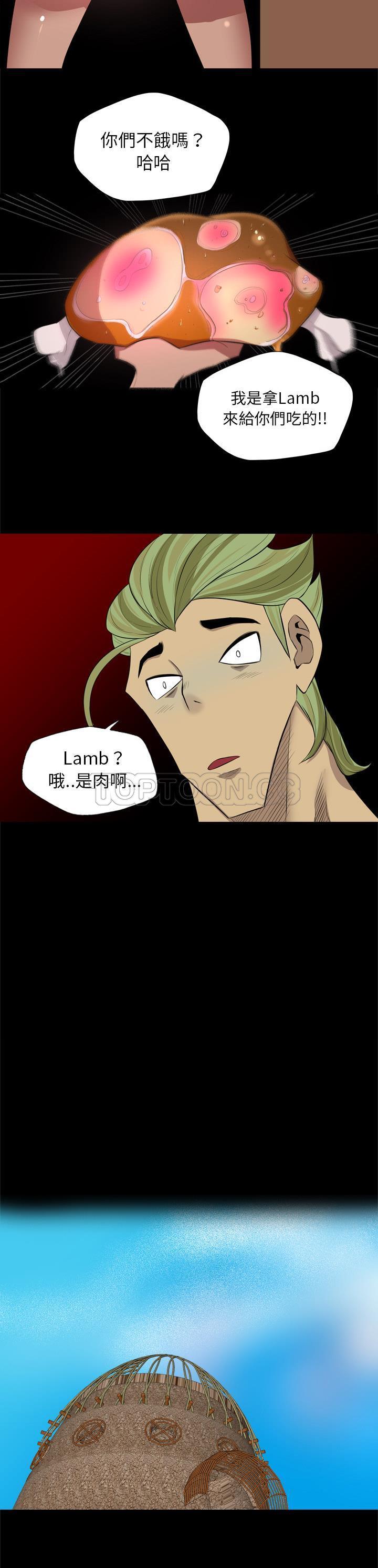 軍島-重罪之島 第26章 第5页